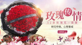 山东青岛平度市仁兆镇李家沽村鲜花速递